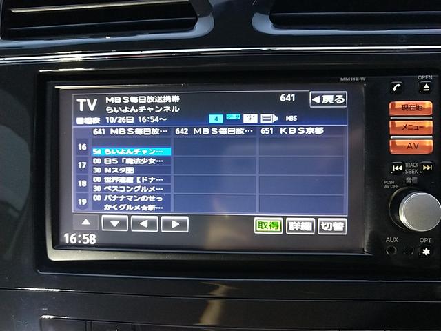 セレナ ２０Ｓ　４ＷＤ　テレビ　ナビ　ダブルエアコン　ＥＴＣ　ＣＤ　両側スライド　電動格納ミラー　ＰＷ　ＰＳ　エア　ドライブレコーダー（40枚目）