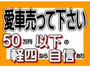 ＤＸ　禁煙車　両側スライドドア　キーレスキー　運転席エアバッグ　助手席エアバッグ　パワーウィンドウ　パワーステアリング　エアコン　ラジオ　ユーザー買取（78枚目）
