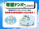 希望ナンバー対応可能で、あなたのこだわりのナンバーを手に入れるチャンス！