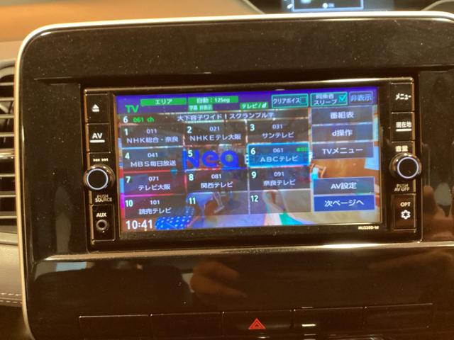 セレナ ハイウェイスターV バックカメラ ナビ TV クリアランスソナー オートクルーズコントロール レーンアシスト 衝突被害軽減システム 両側電動スライドドア LEDヘッドランプ スマートキー アイドリングストップ(48枚目)