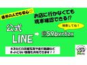 ☆公式ライン☆ライン登録頂ければ、写真や動画などでより詳しい情報をご提供出来ます！成約後も任意保険に必要な情報や出来上がった車検証なども送れます！会社に提出しないといけない場合にも便利となっております