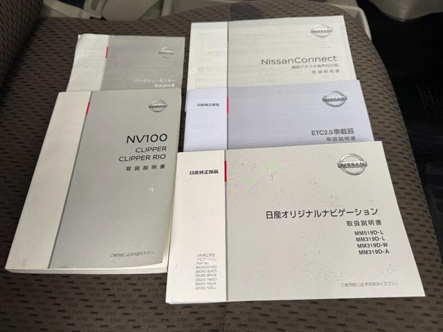 NV100クリッパーバン DX GLパッケージ ハイルーフ 日産純正ナビ、バックカメラ、ETC2.0、走行10万キロ以下(79枚目)