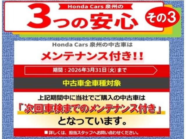 Ｎ－ＢＯＸ ベースグレード　元デモカー　Ｒカメラ　ＥＴＣ　ドラレコ　ホンダセンシング　シートヒーター　両側パワースライドドア　オートリトラミラー　Ａｐｐｌｅ　ＣａｒＰｌａｙ　ａｎｄｒｏｉｄＡＵＴＯ（45枚目）