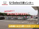 ■お問い合わせは ホンダカーズ泉州ユーセレクト堺インターTEL072-291-8082大阪府堺市南区和田217-1