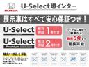 ■お問い合わせは ホンダカーズ泉州ユーセレクト堺インターTEL072-291-8082大阪府堺市南区和田217-1