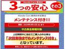 Ｌ　純正８インチナビ　フルセグＴＶ　純正前方ドライブレコーダー　Ｒカメラ　ＥＴＣ　Ｂｌｕｅｔｏｏｔｈオーディオ　渋滞追従　前後方誤発進　アームレスト（41枚目）