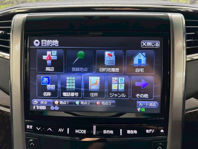 ヴェルファイア ２．４Ｚ　Ｇエディション　ＷＡＬＤフルエアロ　ＡＬＰＩＮＥ９インチメモリーナビ　ＡＬＰＩＮＥフリップダウンモニター　フルセグＴＶ　バックカメラ　Ｂｌｕｅｔｏｏｔｈ　両側電動スライドドア　パワーバックドア　ＥＴＣ　パワーシート（43枚目）