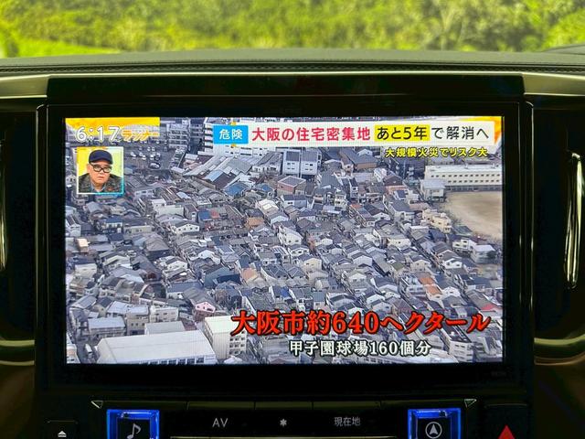 ヴェルファイア ２．５Ｚ　Ａエディション　ゴールデンアイズ　アルパインＢＩＧＸナビ／ＴＶ・バックモニター・両側パワースライドドア・パワーバックゲート・ＬＥＤヘッドライト・スマートキーレス・プッシュスタート・ＥＴＣ・オートエアコン・ハーフレザーシート・取説保証書（43枚目）