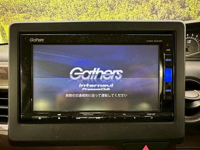 N-BOX G・Lターボホンダセンシングカッパーブラウンスタイル 純正ナビ・両側パワースライドドア・ワンセグ・LEDヘッドライト・ETC・オートエアコン・バックモニター・スマートキー・プッシュスタート・ホンダセンシング・横滑り防止機能・パドルシフト(32枚目)