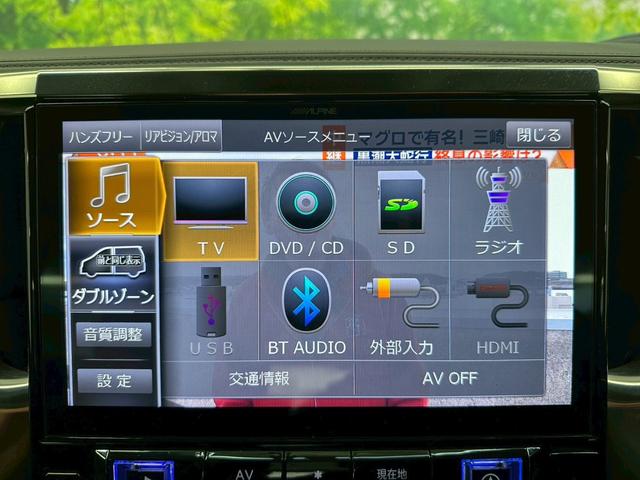 アルファード 2.5S Cパッケージ モデリスタフルエアロ・サンルーフ・アルパインBIGXナビ・アルパインフリップダウンモニター・LEDヘッドライト・バックモニター・社外アルミ・オットマンシート・ETC・ハンドルヒーター・両側PS(48枚目)