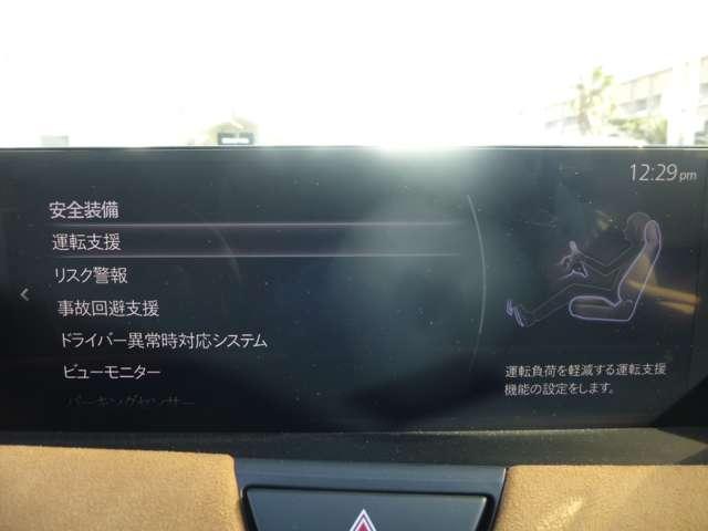 CX-80 XDHVプレミアムスポーツ(4枚目)
