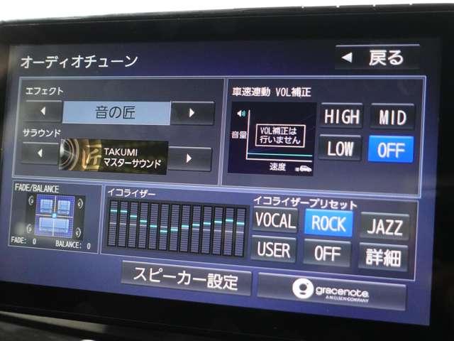 オーディオチューン画面