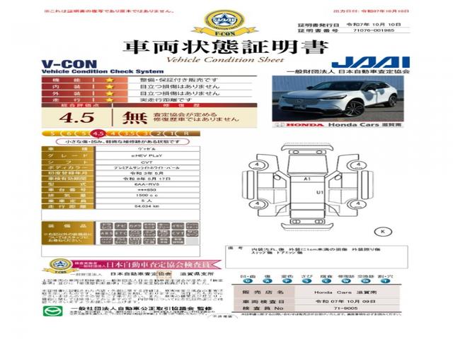 ヴェゼル ｅ：ＨＥＶＰＬａＹ　Ｈｏｎｄａ　ＣＯＮＮＥＣＴ　ディスプレイ・マルチビューカメラシステム・ＥＴＣ・ドラレコ付　衝突被害軽減ブレーキ　カーテンエアバッグ　アイドルストップ　Ｐセンサー　ＡＢＳ　ＥＳＣ　１オーナー　リアカメラ（2枚目）