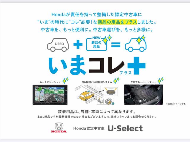 Ｎ－ＷＧＮカスタム Ｌ　いまコレ＋・新品フロアカーペット・純正ナビ・バックカメラ・ＥＴＣ付　キーレス　カーテンエアバッグ　ＬＥＤヘッド　ＶＳＡ　Ｒカメラ　ＥＴＣ車載器　フルセグ　コーナーセンサー　衝突被害軽減ブレーキ　禁煙車（22枚目）