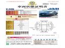 当店に並んでいる展示車には、日本査定協会発行の車両状態証明書をお付けしています。
