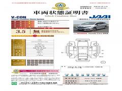 当店に並んでいる展示車には、日本査定協会発行の車両状態証明書をお付けしています。 2