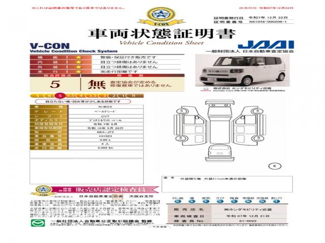 Ｎ－ＢＯＸ ベースグレード　デモカー　９インチナビ　バックカメラ　ドラレコ　ＥＴＣ　渋滞追従機能付アダプティブクルーズ　両側電動スライドドア　シートヒーター　Ｂｌｕｅｔｏｏｔｈ　ＬＥＤヘッドライト　衝突被害軽減ブレーキ　禁煙車（7枚目）