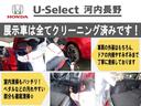 ＲＳ　元試乗車　純正Ｄオーディオ　ドラレコ　Ｒカメラ　ＥＴＣ　ホンダセンシング（42枚目）