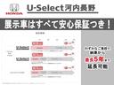 ＲＳ　元試乗車　純正Ｄオーディオ　ドラレコ　Ｒカメラ　ＥＴＣ　ホンダセンシング（50枚目）
