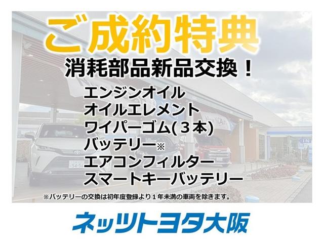 ヤリスクロス Ｚ　バックカメラ　衝突被害軽減システム　ＥＴＣ　ドラレコ　ＬＥＤヘッドランプ　ワンオーナー　記録簿（39枚目）