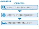 ネッツトヨタ大阪U-GATE店ご利用の流れ