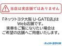 当店は実店舗ではありません。「ネッツトヨタ大阪Ｕ－ＧＡＴＥ店」はＷｅｂ店舗です。