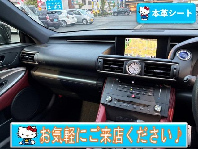 RC RC300h Fスポーツ ★ワンオーナー★禁煙★赤レザーシート★純ナビ★Bカメラ★フルセグTV★F席パワーシート★シートヒーター★ベンチレーション★スマートキー★パドルシフト★クルコン★ETC(5枚目)