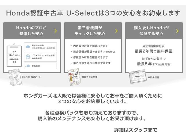 フリードハイブリッド ハイブリッド・Gホンダセンシング 純正9インチナビ タイヤ4本新品 両側パワースライドドア 運転席・助手席シートヒーター 電動格納ドアミラー 後席ロールサンシェード バックカメラ ETC LEDヘッドライト ワンオーナー(22枚目)