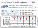 アドバンス　弊社元試乗車　純正ワイドスクリーンホンダコネクトディスプレー　純正ドラレコ前後　マルチビューカメラ　パーキングセンサー前後　スカイルーフ　ＥＴＣ２．０　パーキングパイロット　サイドカメラミラー（25枚目）