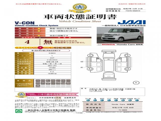 N-BOX L 純正ナビ・バックカメラ・ETC・ドラレコ付 衝突回避支援ブレーキ I-STOP クリソナ PW パワステ Sヒーター 禁煙 1オ-ナ- スマ-トキ- Bカメ サイドエアバック 横滑り防止 ETC車載器(2枚目)