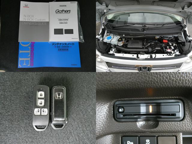 N-BOX L 純正ナビ・バックカメラ・ETC・ドラレコ付 衝突回避支援ブレーキ I-STOP クリソナ PW パワステ Sヒーター 禁煙 1オ-ナ- スマ-トキ- Bカメ サイドエアバック 横滑り防止 ETC車載器(9枚目)