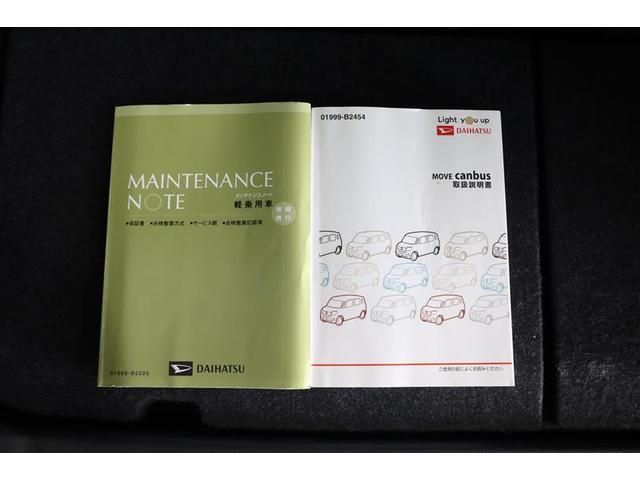 ムーヴキャンバス Ｘリミテッドメイクアップ　ＳＡＩＩＩ　衝突被害軽減システム　ＥＴＣ　両側電動スライド　ワンオーナー　記録簿　アイドリングストップ（31枚目）