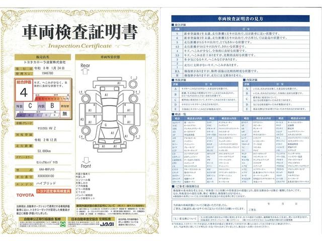 ヤリスクロス ハイブリッドＺ　メモリーナビ　ミュージックプレイヤー接続可　バックカメラ　衝突被害軽減システム　ＥＴＣ　ドラレコ　ＬＥＤヘッドランプ　ワンオーナー　記録簿（35枚目）