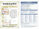 ◆車両検査証明書◆修復歴やクルマの状態を正しく評価できる「トヨタ認定車両検査員」が1台1台クルマの状態を評価。総合評価は10段階、内装・外装は5段階で点数表示。クルマ選び・購入前の安心をお届けします!