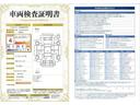 ◆車両検査証明書◆修復歴やクルマの状態を正しく評価できる「トヨタ認定車両検査員」が1台1台クルマの状態を評価。総合評価は10段階、内装・外装は5段階で点数表示。クルマ選び・購入前の安心をお届けします!