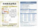 ◆車両検査証明書◆修復歴やクルマの状態を正しく評価できる「トヨタ認定車両検査員」が1台1台クルマの状態を評価。総合評価は10段階、内装・外装は5段階で点数表示。クルマ選び・購入前の安心をお届けします!