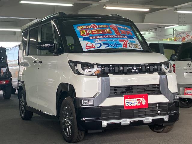 デリカミニ T プレミアム 4WD デジタルインナーミラー 両側電動スライドドア マルチアラウンドモニター ハンズフリーパワースライドドア 電動パーキングブレーキ 2トーンカラー キーレススマートキー リアサーキュレーター(3枚目)