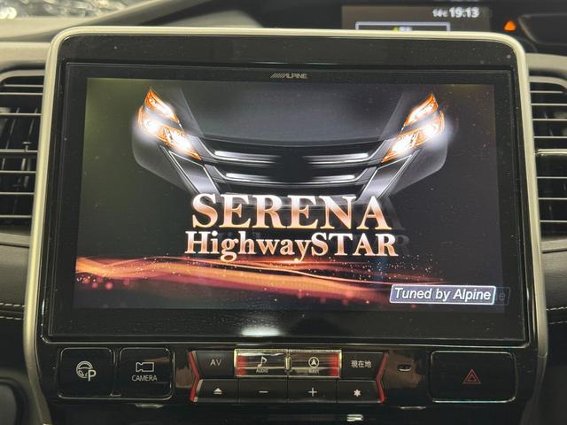 セレナ ハイウェイスター　Ｖセレクション　アルパイン１１インチナビ　アラウンドビューモニター　アルパイン１２．８インチフリップダウンモニター　プロパイロット　両側パワースライドドア　ＬＥＤヘッドライト　フルセグＴＶ／ＤＶＤ／Ｂｌｕｅｔｏｏｔｈ（27枚目）