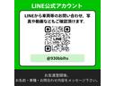 店舗公式ＬＩＮＥから動画や写真など車両状態をご確認頂けます！お名前と車種、ご質問内容をお送りください。ＩＤ検索はこちら→＠９３０ｂｂｌｈｓ