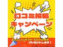 口コミ促進キャンペーン実施中☆
