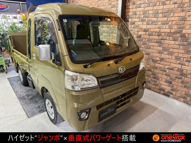 ハイゼットトラック ジャンボエクストラ　パワーゲート　４ＡＴ　リフト能力３５０ｋｇ　ワンオーナー　三方開　　ＥＴＣ　ドラレコ　ナビ　バックカメラ　スロコン　軽トラ　パワーゲート　”ジャンボ”ボディ×垂直式テールリフト（2枚目）