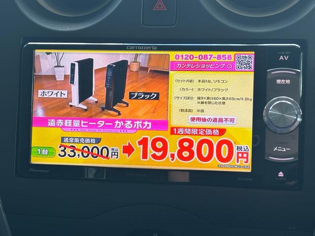 ノート Ｘ　ＤＩＧ－Ｓ　１年保証　社外ナビ　バックカメラ　プッシュスタート　ＥＴＣ　　Ｂｌｕｅｔｏｏｔｈ（37枚目）