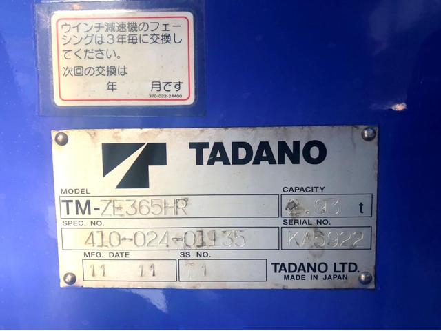 ファイター 　平ボディ　増トンタダノ　５段クレーン　フックイン　２．９３ｔ吊　ラジコン付　後輪エアサス　アルミブロック　リターダ付　２７０馬力　バックモニター　ベッド付　アドブルー　荷台内寸：５５９　２２２／ｃｍ（46枚目）