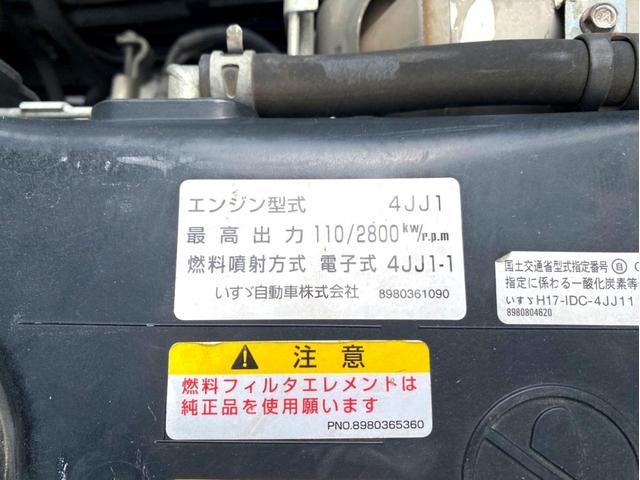 エルフトラック Ｗキャブロングフルフラットローダンプ　ワイド　ロングボディ　１５０馬力　ターボ　準中型５ｔ未満　ＥＴＣ　荷台内寸：４３６　２０８／ｃｍ（29枚目）