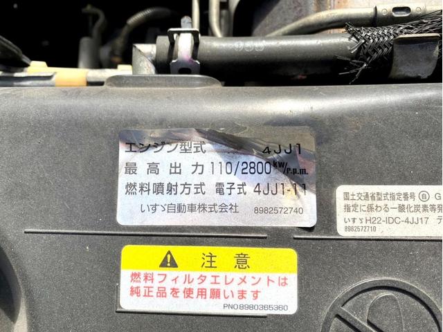 エルフトラック ロング　アルミバンＰＧ　標準ロング　ＴＫＧ－ＮＭＲ８５ＡＮ　パブコ　新明和工業　床下格納パワーゲート　ラジコン付き　ラッシングレール３段　バックモニター　ＥＴＣ２．０　スペアタイヤ（36枚目）