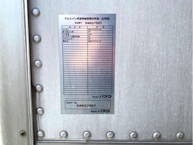 エルフトラック ロング　アルミバンＰＧ　標準ロング　ＴＫＧ－ＮＭＲ８５ＡＮ　パブコ　新明和工業　床下格納パワーゲート　ラジコン付き　ラッシングレール３段　バックモニター　ＥＴＣ２．０　スペアタイヤ（37枚目）