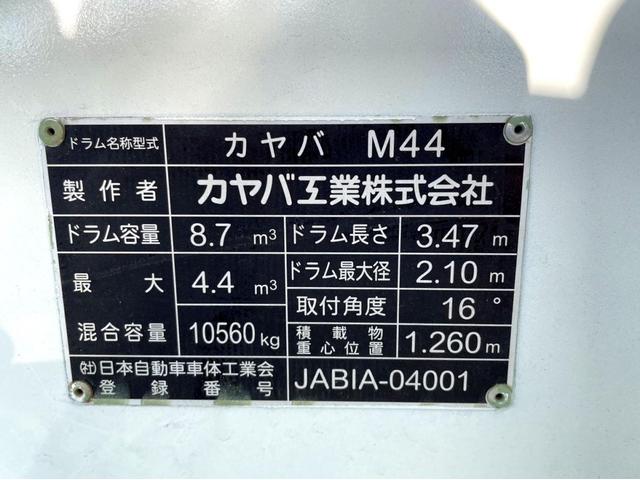 プロフィア ベースグレード　ミキサー車　車検：８年４月　カヤバ製　８．７立米　電動ホッパーカバー　３６０馬力　アドブルー　全塗装済　ＥＴＣ　ベッド付（29枚目）