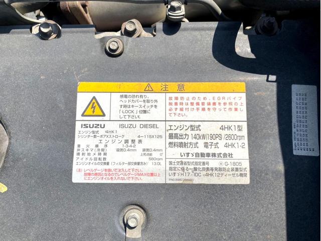 フォワード 　タダノクレーン　２９．３ｔ吊　フックイン　ラジコン付き　荷台内寸：５４８　２１７／ｃｍ　最大積載量：２６００Ｋｇ　ＥＴＣ（45枚目）