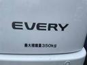 スズキ エブリイ 23枚目