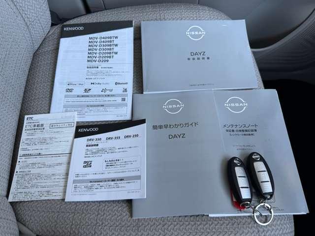 デイズ ６６０　Ｘ　アラウンドＶ・ナビ・ＥＴＣ・ドラレコ・Ｂｌｕｅｔｏ（13枚目）